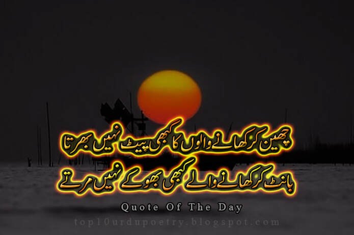 Quote-Of-The-Day-urdu